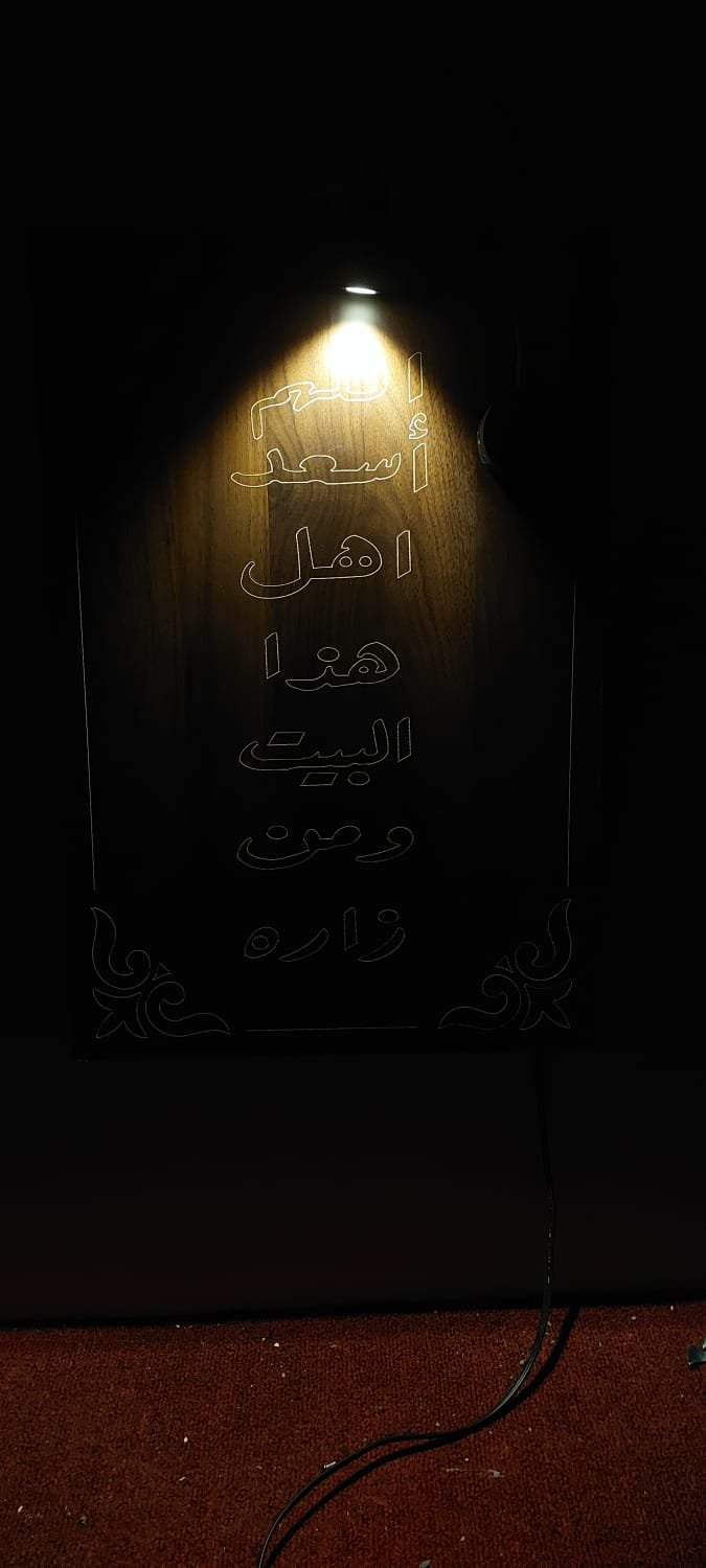 اللوحات الخشبية المحفورة بالليزر